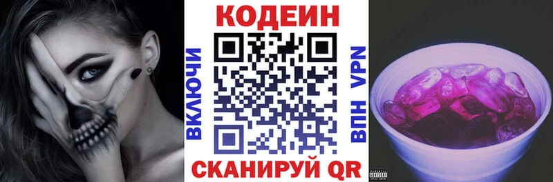 Кодеиновый сироп Lean Purple Drank  mega онион  Горняк  цены  