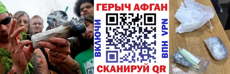 хочу наркоту  Горняк  ГЕРОИН Афган 