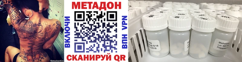 МЕТАДОН кристалл  как найти закладки  Горняк 